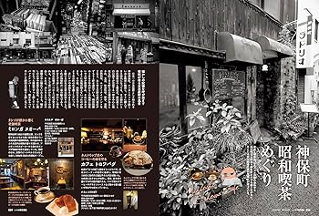 昭和レトロ　喫茶店本各種 サンマルサンブックス 昭和偏愛シリーズ」第三弾！『昭和喫茶に